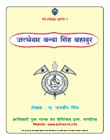 Banda_Singh_Bahudar.pdf